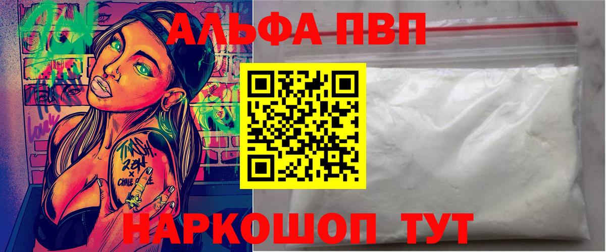 APVP кристаллы Кизилюрт