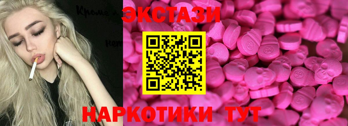 Экстази XTC Кизилюрт