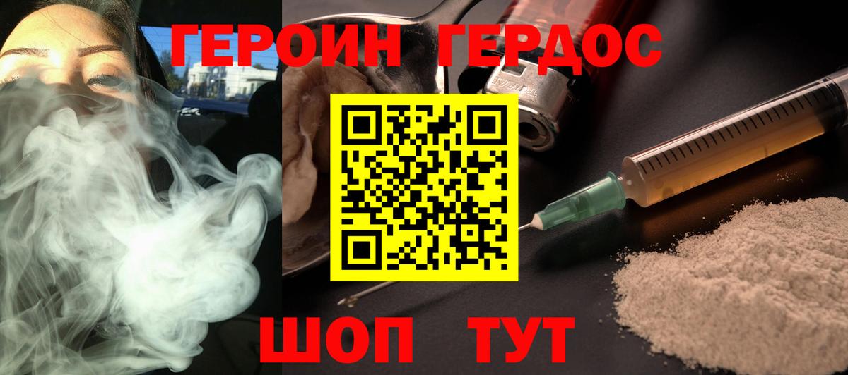 ГЕРОИН  Героин VHQ  Вход с VPN  Кизилюрт 