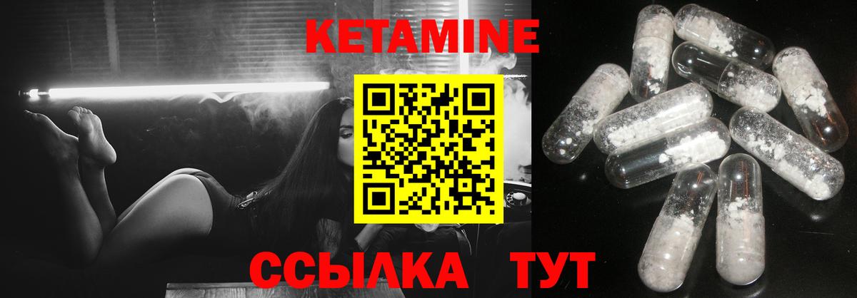 КЕТАМИН ketamine Кизилюрт