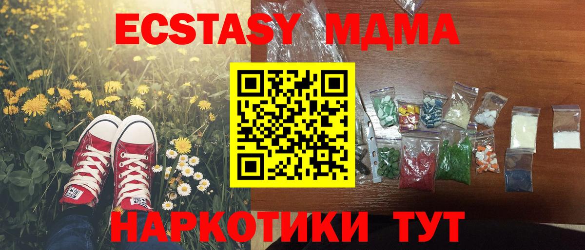 MDMA crystal Кизилюрт