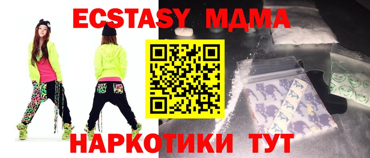 МДМА молли  Вход с VPN  Кизилюрт 