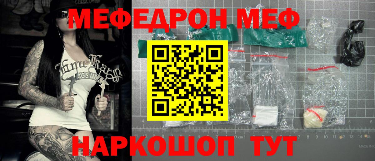 МЕФ  Вход с VPN  МЯУ-МЯУ 4 MMC  Кизилюрт  Мефедрон кристаллы 