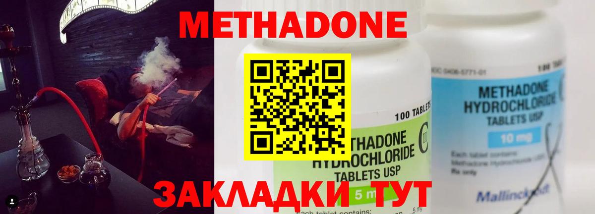 mega маркетплейс  Вход с VPN  Кизилюрт  Метадон methadone 