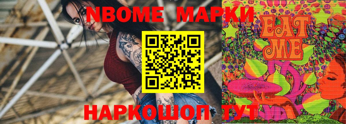 Марки N-bome  хочу   Кизилюрт  Марки NBOMe 1,5мг  Вход с VPN 